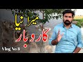 My new bussiness  waqar bhinder  8th vlog