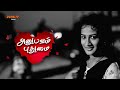 Anubavam puthumai    tamil short film  mano films