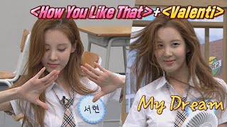 ENG｜비장의 무기 들고 추는 서현(SEO HYUN)의 'How You Like That♪'   'Valenti'♬ 무대 | JTBC 200912 방송