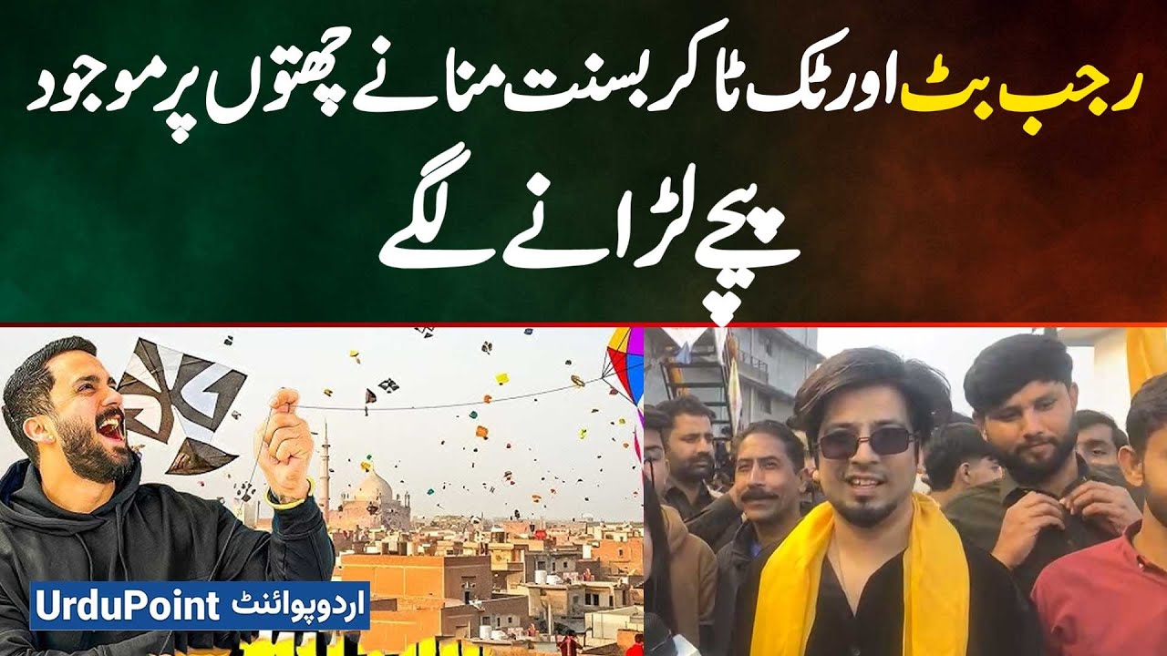 Rajab Butt And A TikTok Celebrity Are On The Rooftops For Basant & Have Started A Kite Flying Battle