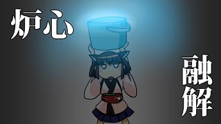 【AIきりたん】炉心融解【NEUTRINOカバー】