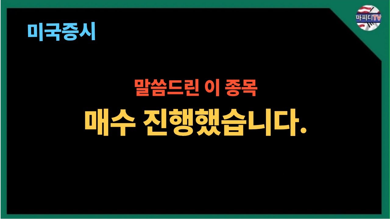 폭락 이후의 상승, 이젠 어떻게 대응해야 할까? (테슬라,엔비디아,비트코인,이더리움,메타,마소,구글,팔란티어,아이온큐) - YouTube