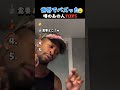 世界でバズった噂のあの人TOP5 #funny #おもしろ動画
