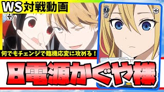 ヴァイスシュバルツ　ヘブバン8電源 WS】8電源へブバン｜蒼流
