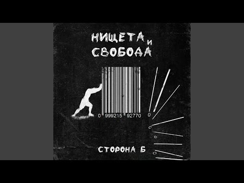 Наконечный - Юра, мы всё проебали