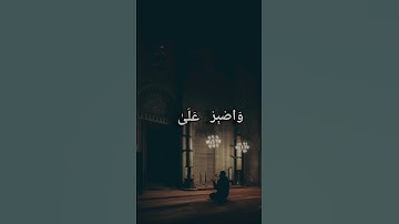 سورة لقمان|يا بني اقم الصلاة وامر بالمعروف وانه عن المنكر#قران#المنشاوي