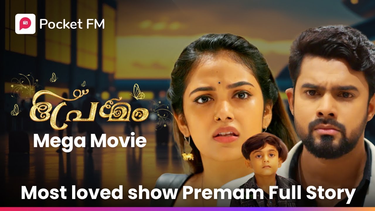 പെരുമഴക്കാലം | Premam | Super hit | Mega movie | Full Story |Malayalam| Pocket FM #fullstory #premam