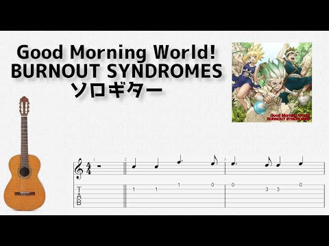 Good Morning World! (Fingerstyle) - Dr.STONE