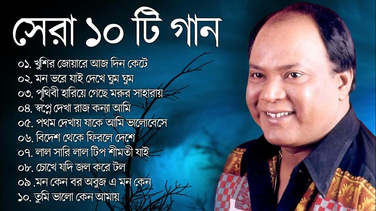 Md Aziz বাংলা মহম্মদ আজিজের গান Bengali Movie Song Bangla Old