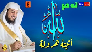 Download lagu وإذا أتاني مشيًا أتيتُه هرولةً | إنه هو الله