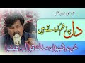 Urdu gazal /Dil peh zakham khatay hain /by khurram shahzad malik