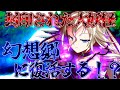 【ゆっくり茶番劇【単発】封印された大妖怪が幻想郷に復活して？...１　かつて望んだ理想郷