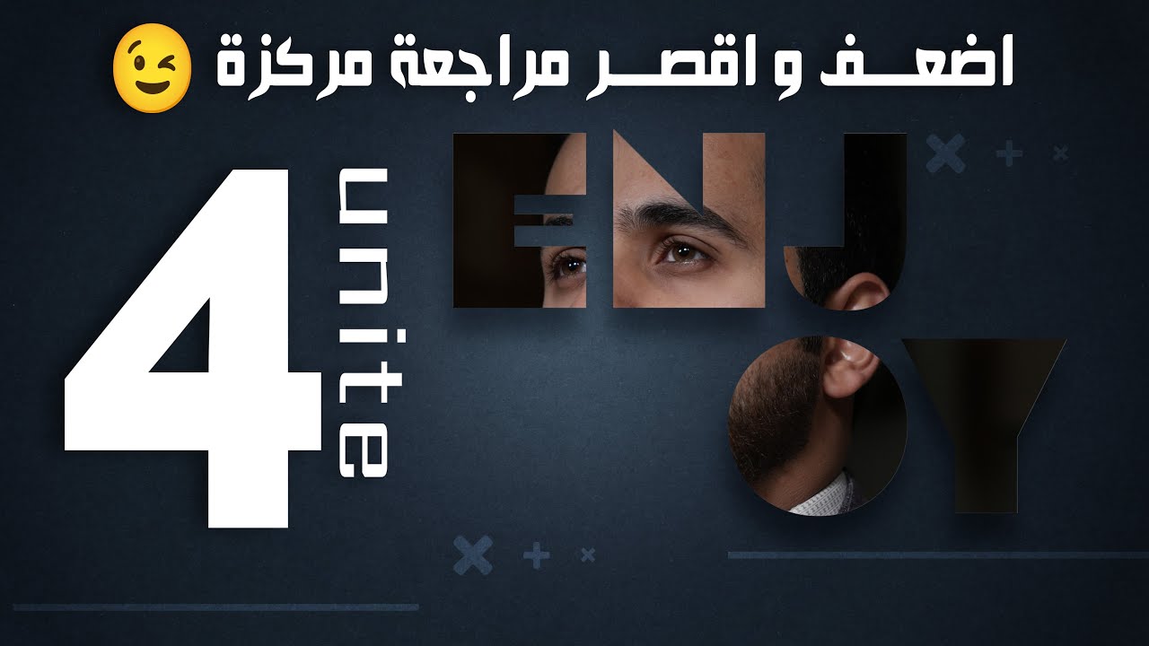 الفصل الرابع - المراجعه المركزه - كيمياء السادس العلمي 2025