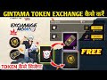 Gintama Token Exchange Kaise Kare | Free Fire New Event Today | Gintama Token Exchange Event FF