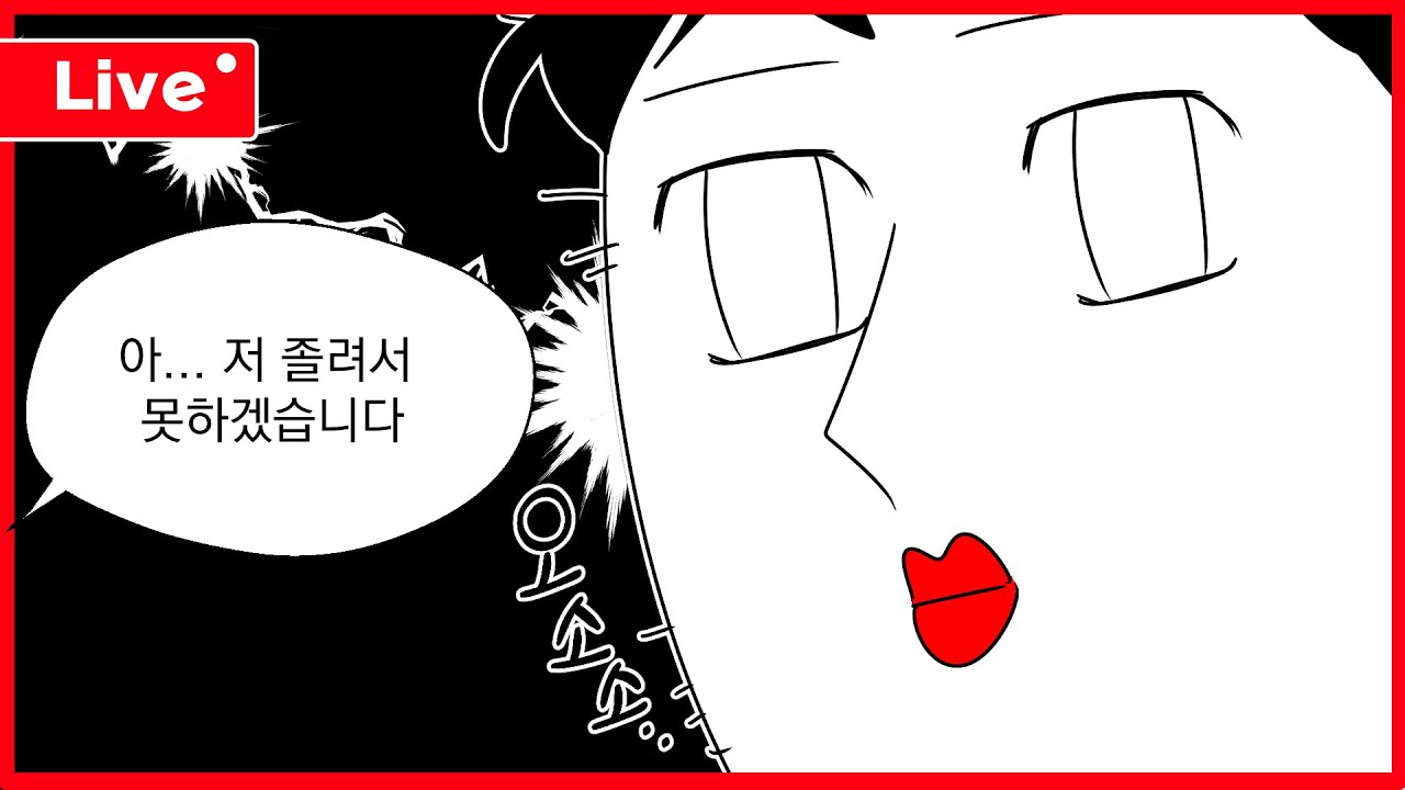 소름 돋으니까 졸리다고 하지 마세요│실시간 하이라이트