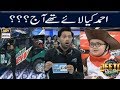 Watch Ahmed Kiya Le Kay Aye Thy ??? Fahad Mustafa Online In Hd