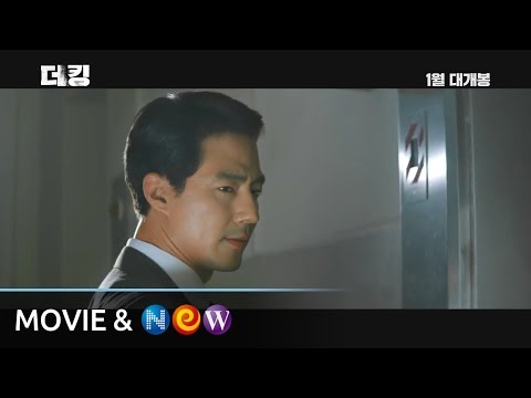 [더 킹] 메인 예고편(30초 Ver.)