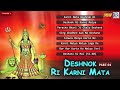 Karani Mata Bhajan | Deshnok Ri Karni Mata - 4 | Nonstop | Kusal Barat | Rajasthani Bhakti Song Mp3 Song