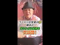 【1分で分かるラーメン店投資】ラーメン店投資 藏本の知られざる起源を大公開！ #Shorts