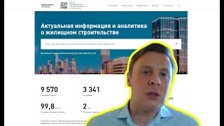 Видео 08 - Проблемы финансирования ИЖС и возможные меры поддержки - Иванов Илья, ДОМ.РФ (автор: Академия Девелопмента)