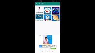 Easy Hebrew App screenshot 2