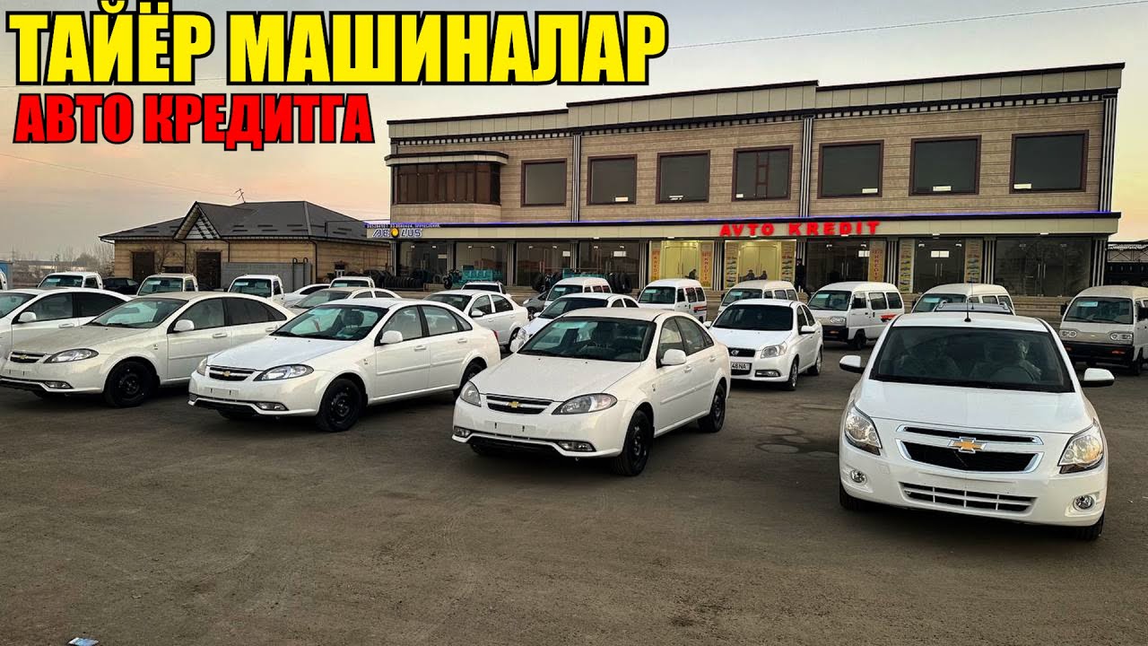 Автомобиль кредитга олиш Автомобиль кредитга олиш