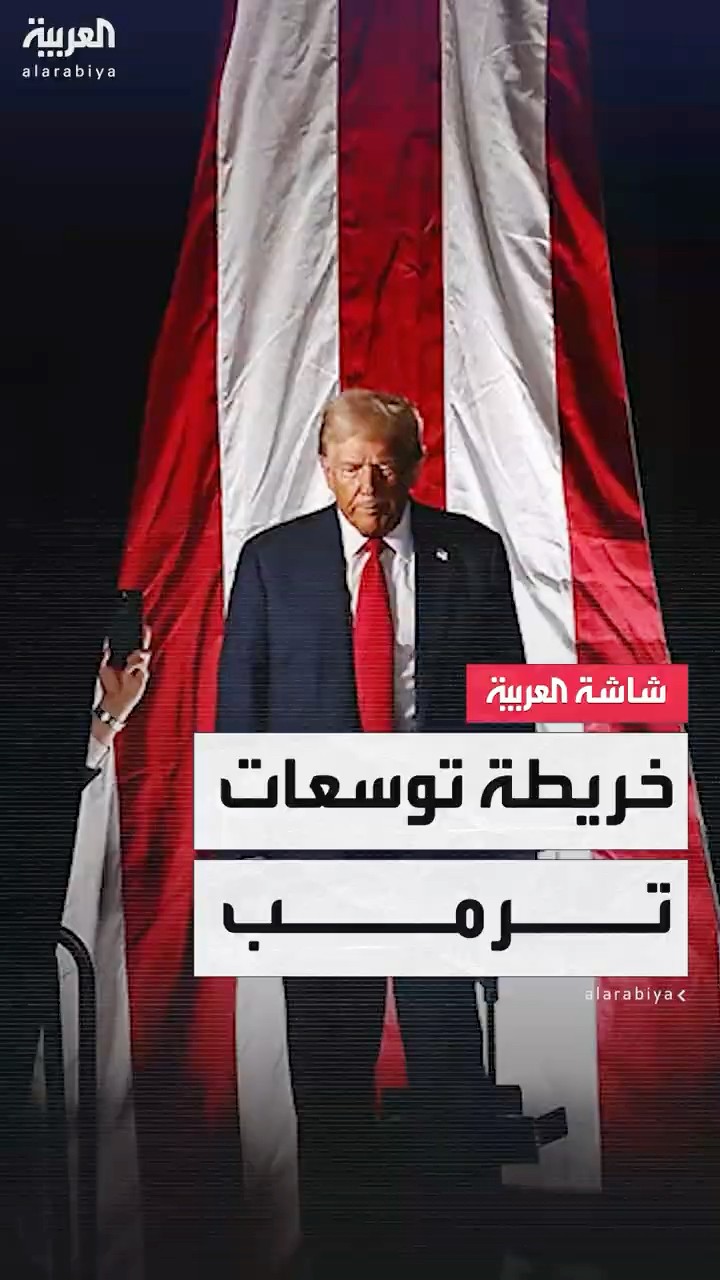 خريطة توسعات ترمب المحتملة جنوب الولايات المتحدة