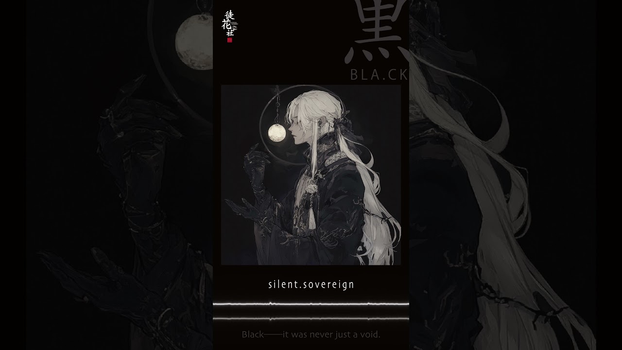 ⟡ 黒 - 𝘽𝙇𝘼.𝘾𝙆 - ⟡『silent.sovereign』　