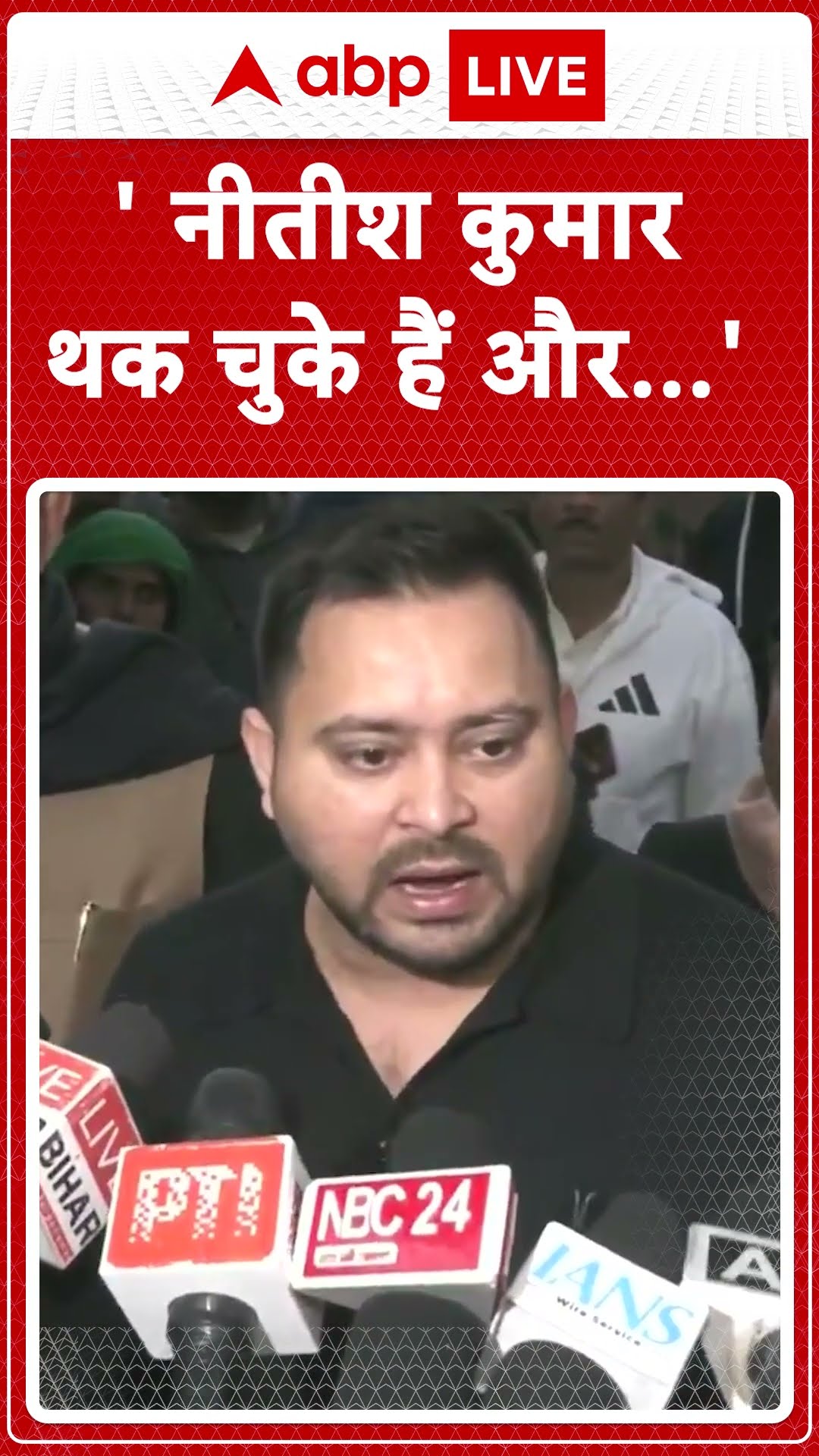 Bihar Politics : ' नीतीश कुमार थक चुके हैं' | ABP News | Tejashwi Yadav
