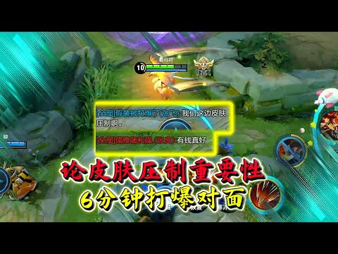 张飞：我们这边皮肤压制啊！张良：有钱真好！