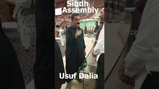 Sindh Assembly Raja Abdul Razzak Baloch Sahab #usufdalia#malir #sindh #vlog #pakistan #sindhassembly