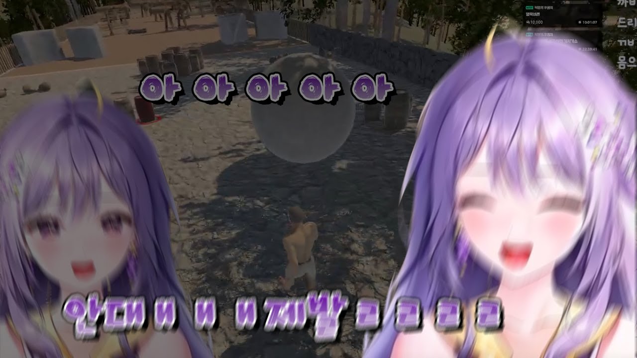 굴러 떨어지는 돌을 보며 앙탈부리는 아야