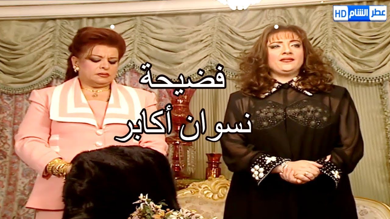 فضيحة نسوان المسؤولين مع محل البالة ـ شوفو شو صار فيهم  بالاخير ـ مرايا