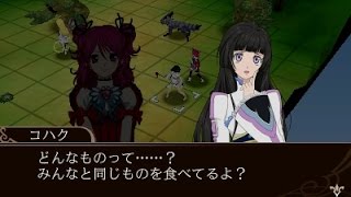 「テイルズ オブ ザ ワールド レ－ヴ ユナイティア」コハク好感度会話動画