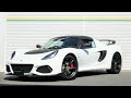 LOTUS EXIGE SPORT 350 | ロータス エキシージ スポーツ350