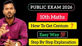 10th Maths / How To Get Centum ❓ Easily Get 100/100 For Public Examination 2026