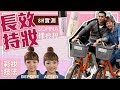 【Kevin想得美】長效持妝大考驗 ∥  LIQUID FOUNDATION  LONG KEEP