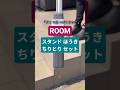 マーナスタンドほうきちりとり#room #楽天roomに載せてます