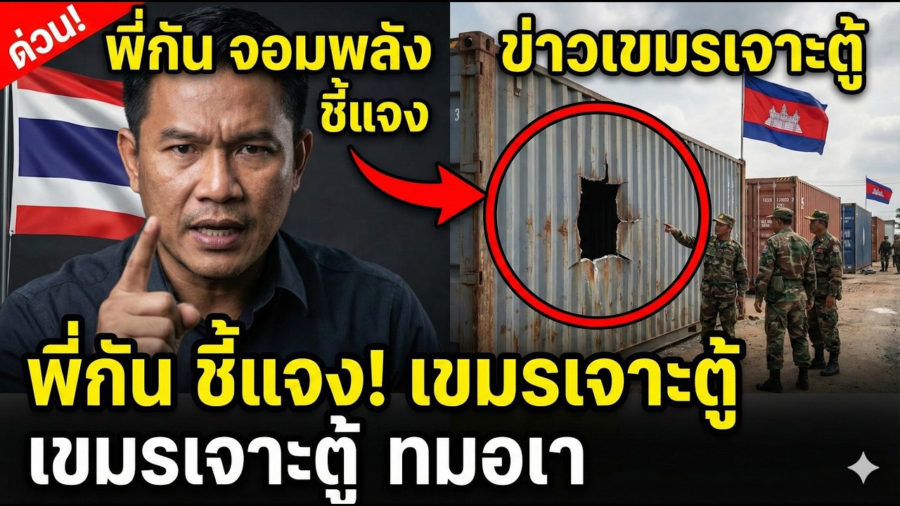 🔴 ด่วนที่สุด! 