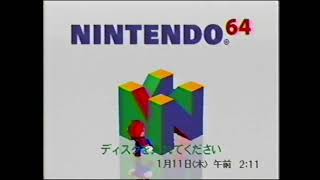 VHS Recording Nintendo 64DD Screen Real Hardware No - to-Use