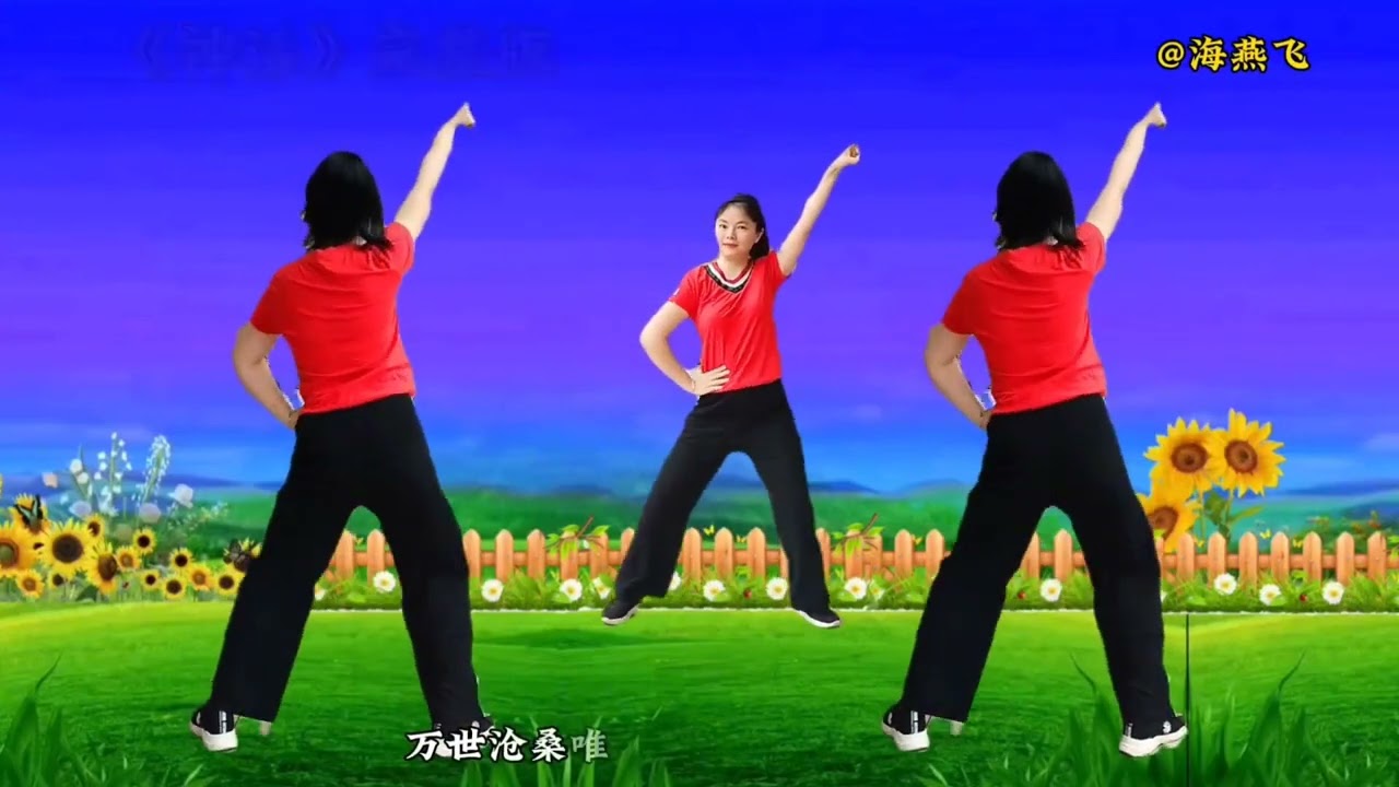 热门广场舞《神话》完整版 正、背面演示 好听好看好学的舞