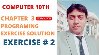 Chapter # 3 Programing Exercise No 2 solution || Computer 10  in Urdu and Hindi