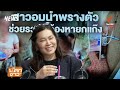 🟠สด! ชิงทองห้างสระแก้ว ตามล่าชายก่อเหตุ | ไม่ตกข่าว 28 ส.ค. 69