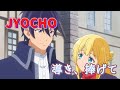 導き、捧げて (JYOCHO) 歌詞付き エンディング 主題歌 【真の仲間じゃないと勇者のパーティーを追い出されたので、辺境でスローライフすることにしました 2nd】ED MV PV