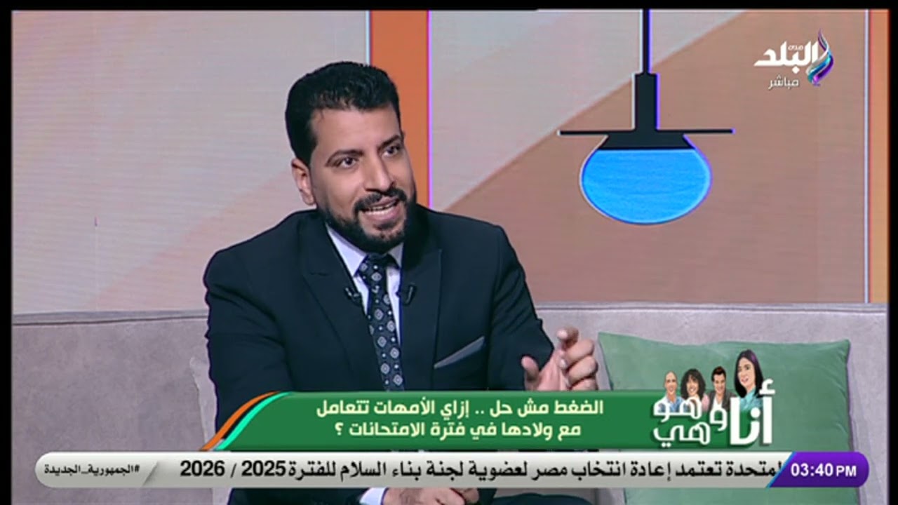 الضغط مش حل.. نصائح مهمة للتعامل مع ولادك خلال فترة الامتحانات