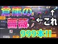 【荒野行動】倉庫の薔薇999本を贈った人からの景色はこれだ！！ガチャ代無くなるほどの値段なのに衝撃の事実が！！