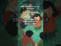 王道だが意外と知らない日本の怪異妖怪3選 #怖い話 #怪現象 #都市伝説