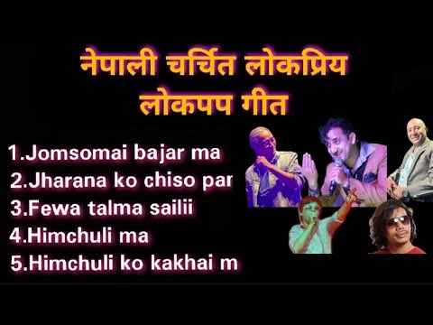 Nepali Look Pop Song   