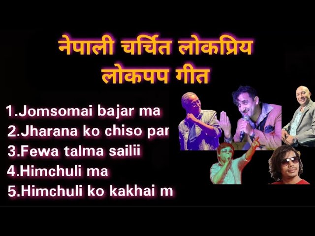 Nepali Look Pop Song नेपाली लोकपप गीत class=