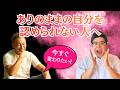 自分の価値を認める思考とは_上級認定講師ムネ　#むねさん　#潜在意識